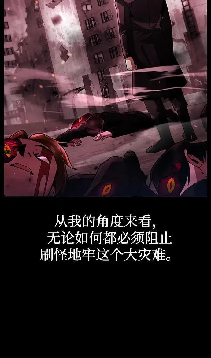 漫画《天才猎人的清扫生活》第75话第65张图