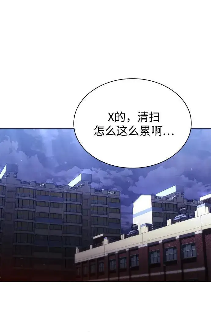 漫画《天才猎人的清扫生活》第75话第75张图