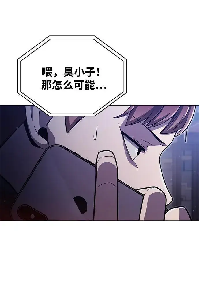 漫画《天才猎人的清扫生活》第75话第81张图