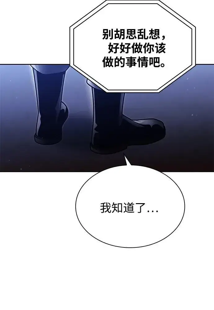 漫画《天才猎人的清扫生活》第75话第84张图