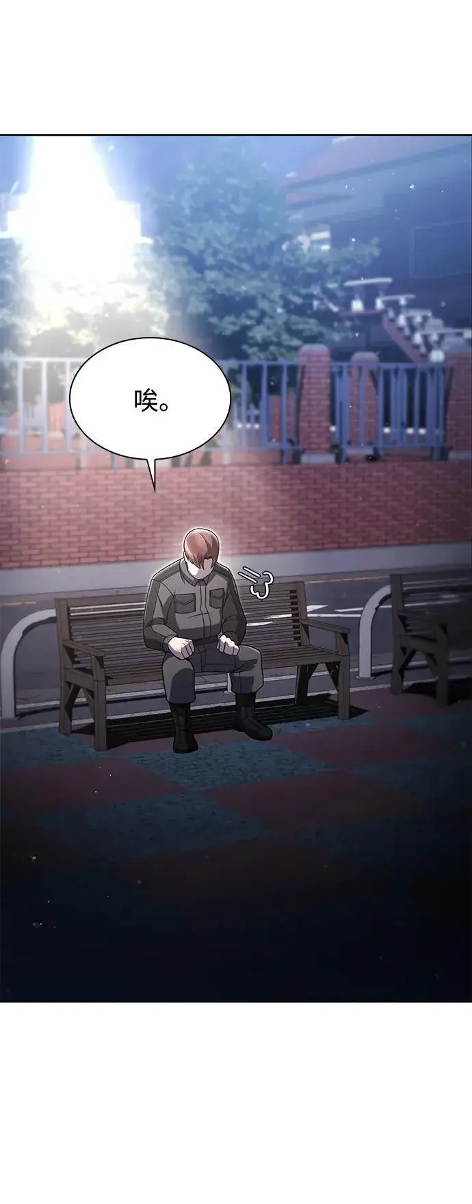 漫画《天才猎人的清扫生活》第75话第87张图