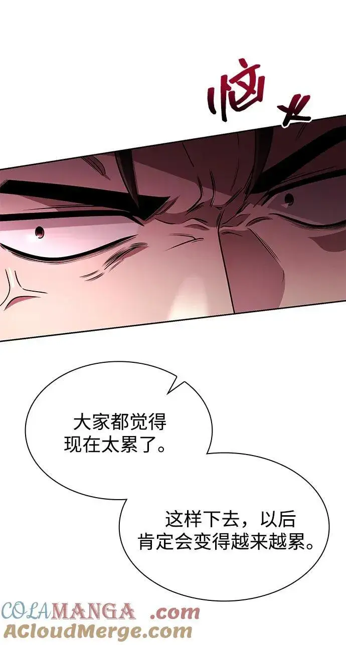 漫画《天才猎人的清扫生活》第76话第16张图
