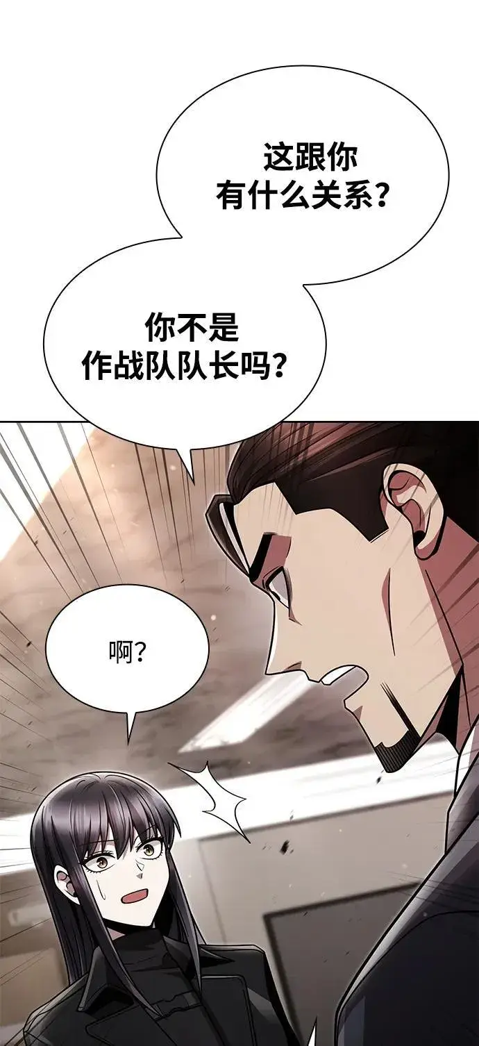 漫画《天才猎人的清扫生活》第76话第17张图