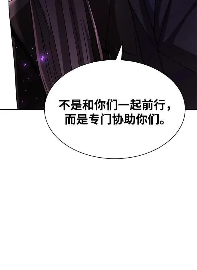 漫画《天才猎人的清扫生活》第76话第20张图