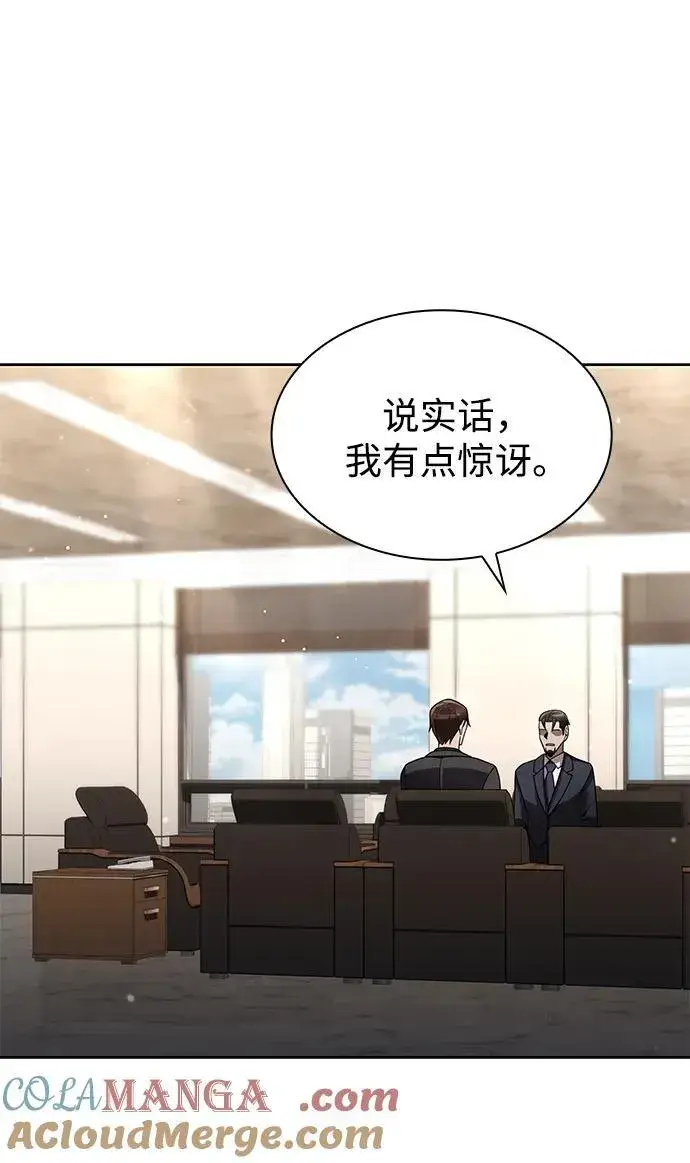 漫画《天才猎人的清扫生活》第76话第31张图