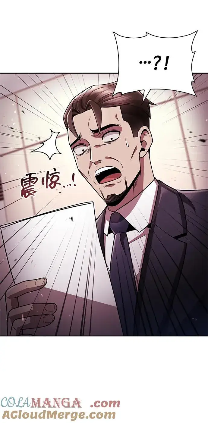 漫画《天才猎人的清扫生活》第76话第37张图