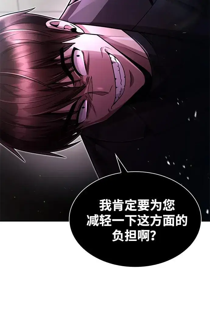 漫画《天才猎人的清扫生活》第76话第48张图