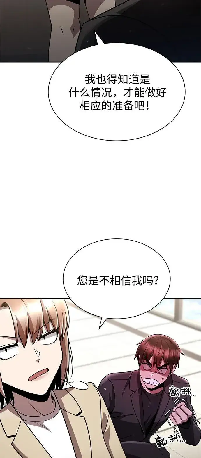 漫画《天才猎人的清扫生活》第76话第56张图