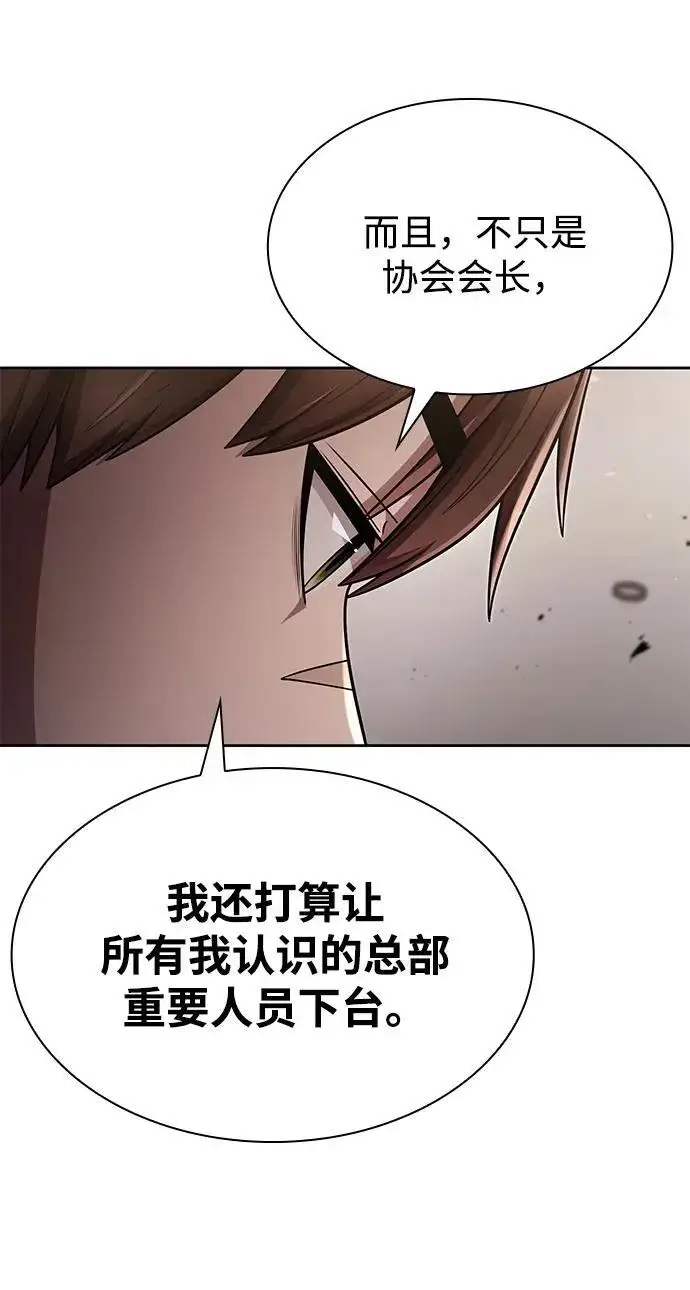 漫画《天才猎人的清扫生活》第76话第65张图