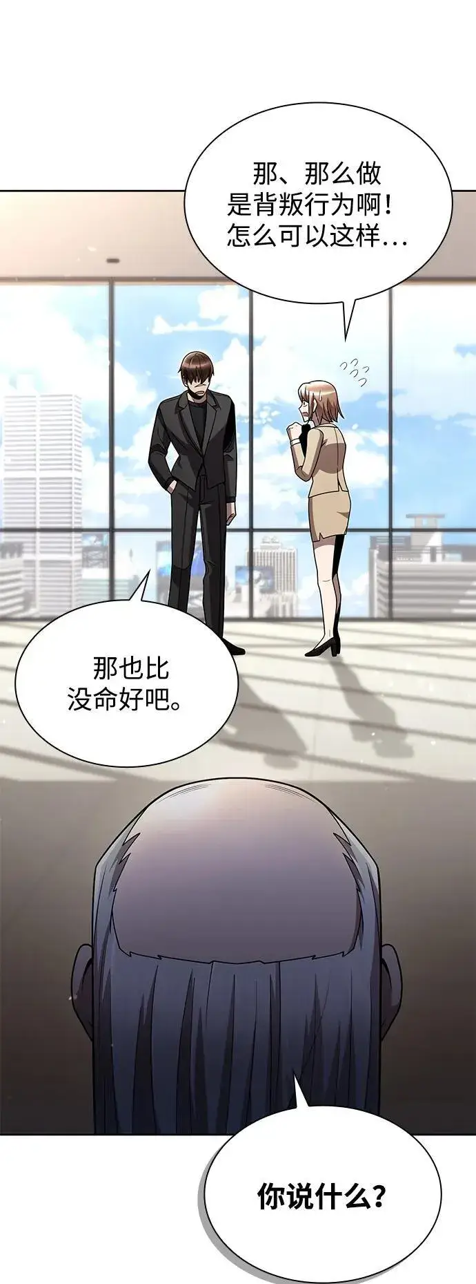 漫画《天才猎人的清扫生活》第76话第66张图