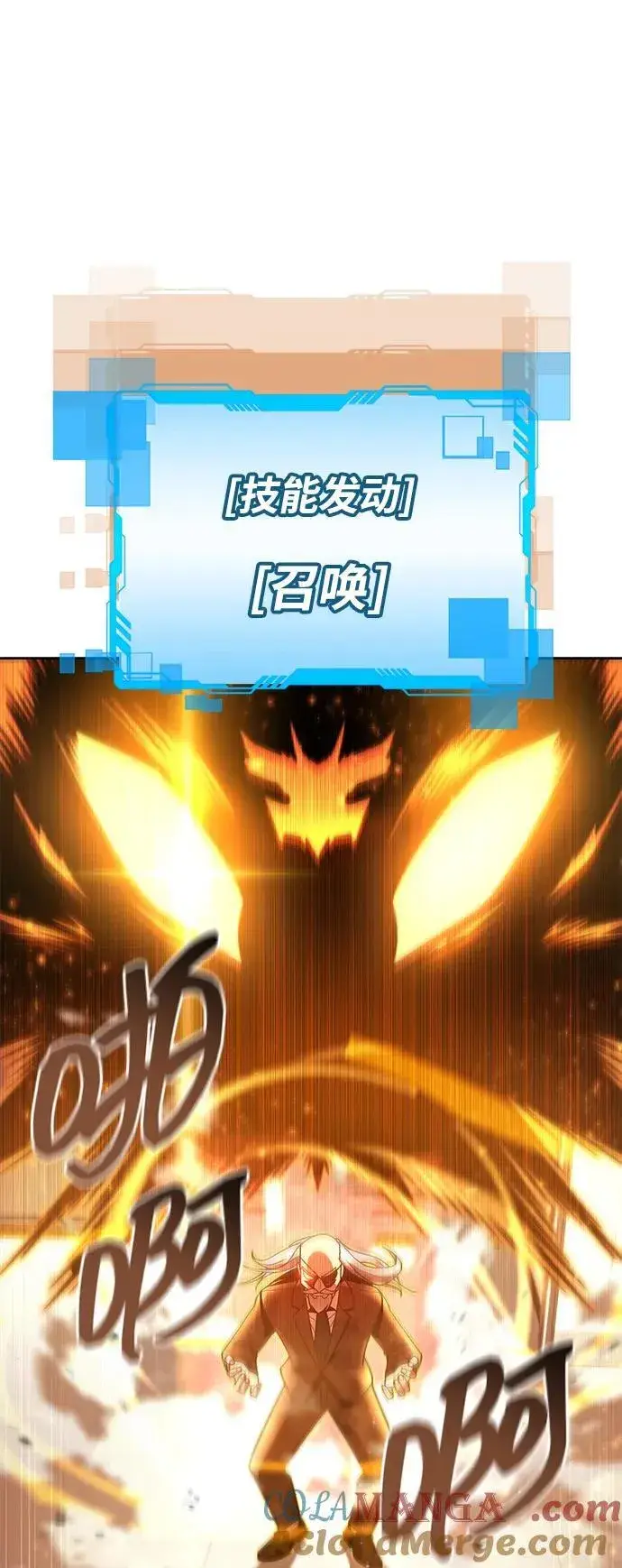漫画《天才猎人的清扫生活》第76话第70张图