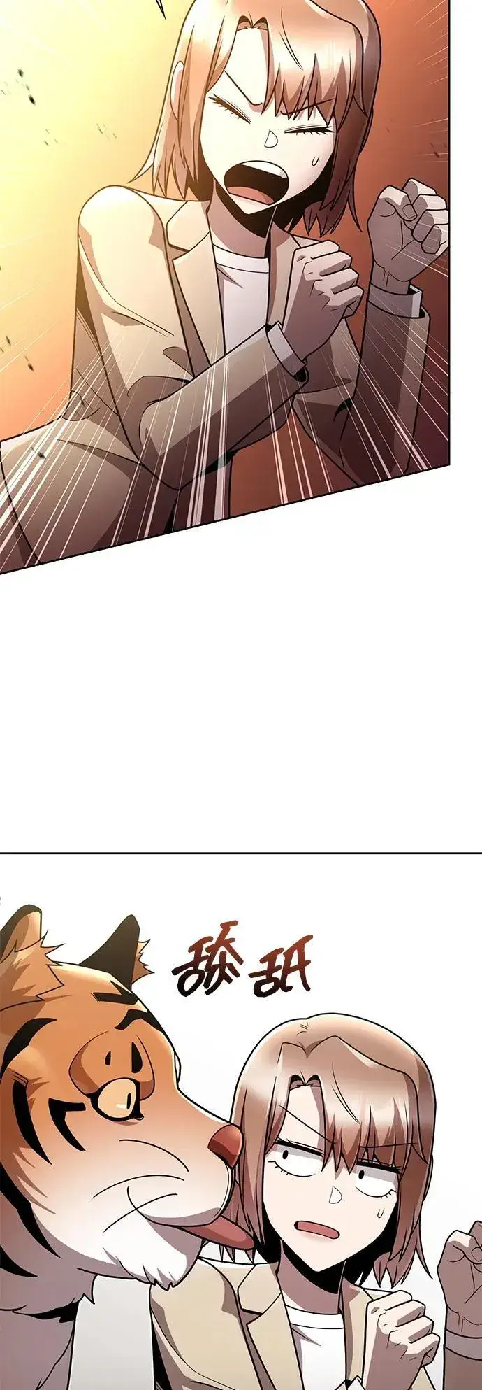 漫画《天才猎人的清扫生活》第76话第72张图