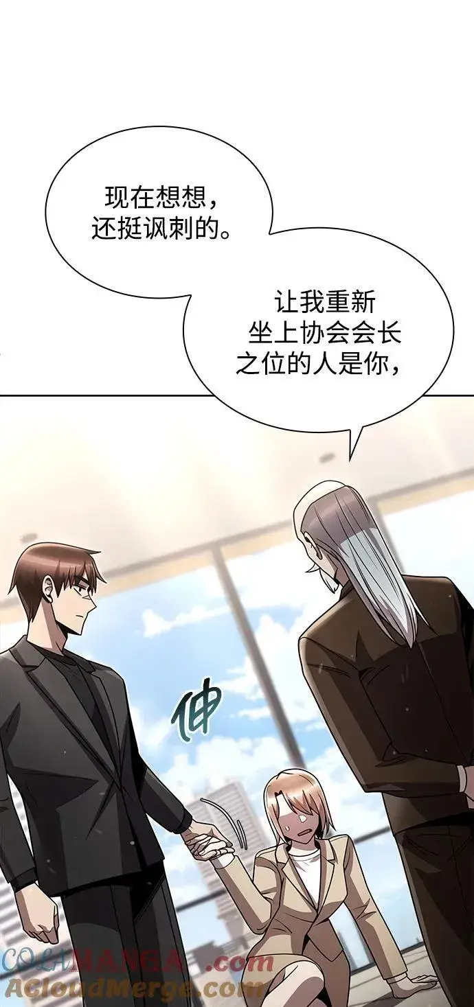 漫画《天才猎人的清扫生活》第76话第76张图