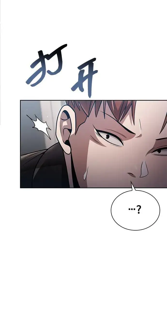 漫画《天才猎人的清扫生活》第76话第84张图