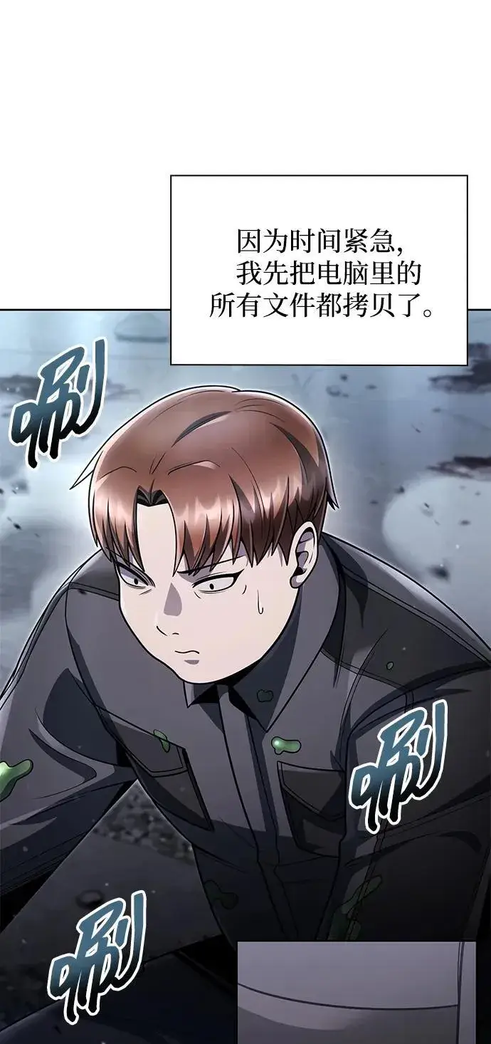 漫画《天才猎人的清扫生活》第77话第14张图