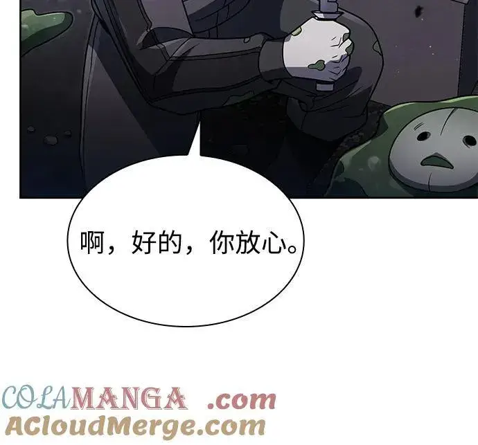 漫画《天才猎人的清扫生活》第77话第19张图