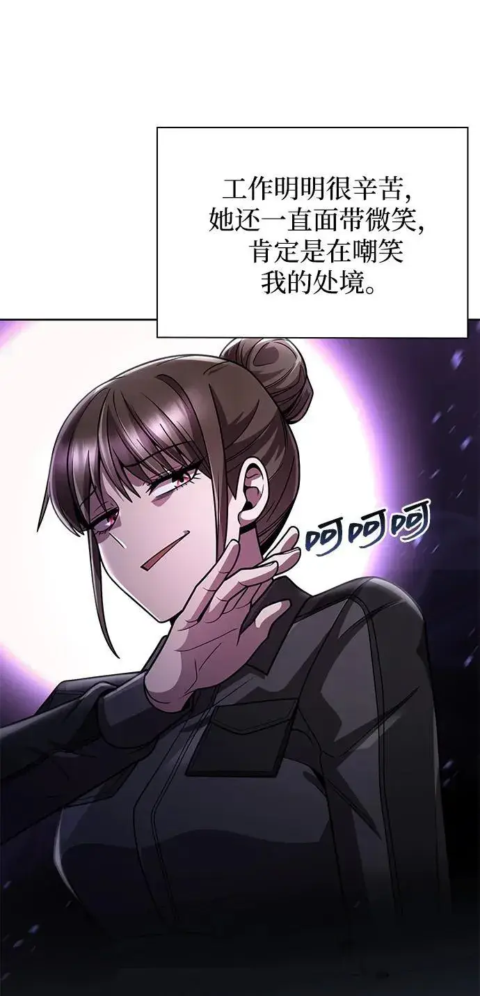 漫画《天才猎人的清扫生活》第77话第23张图