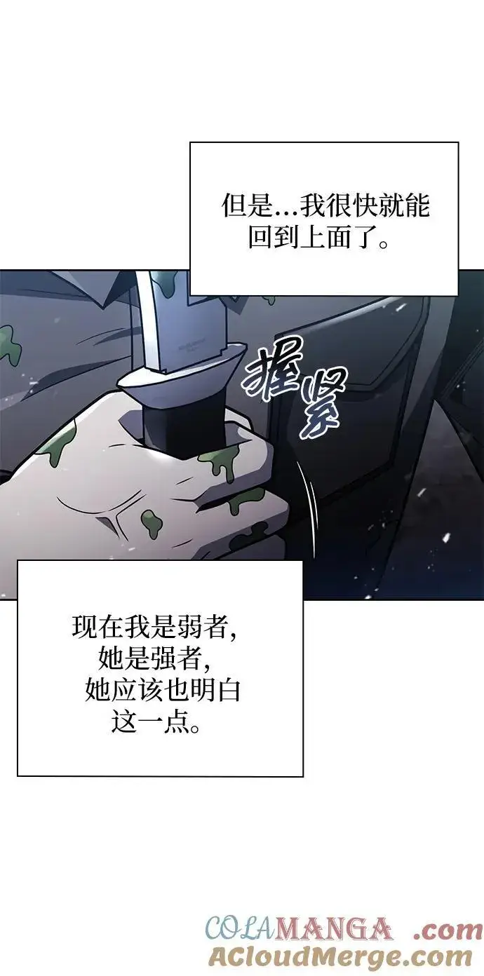 漫画《天才猎人的清扫生活》第77话第25张图