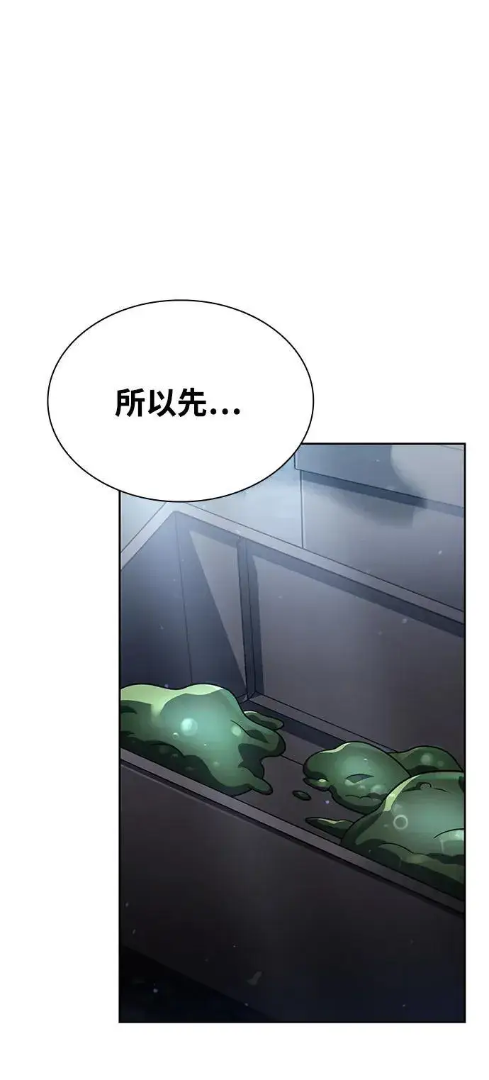 漫画《天才猎人的清扫生活》第77话第27张图