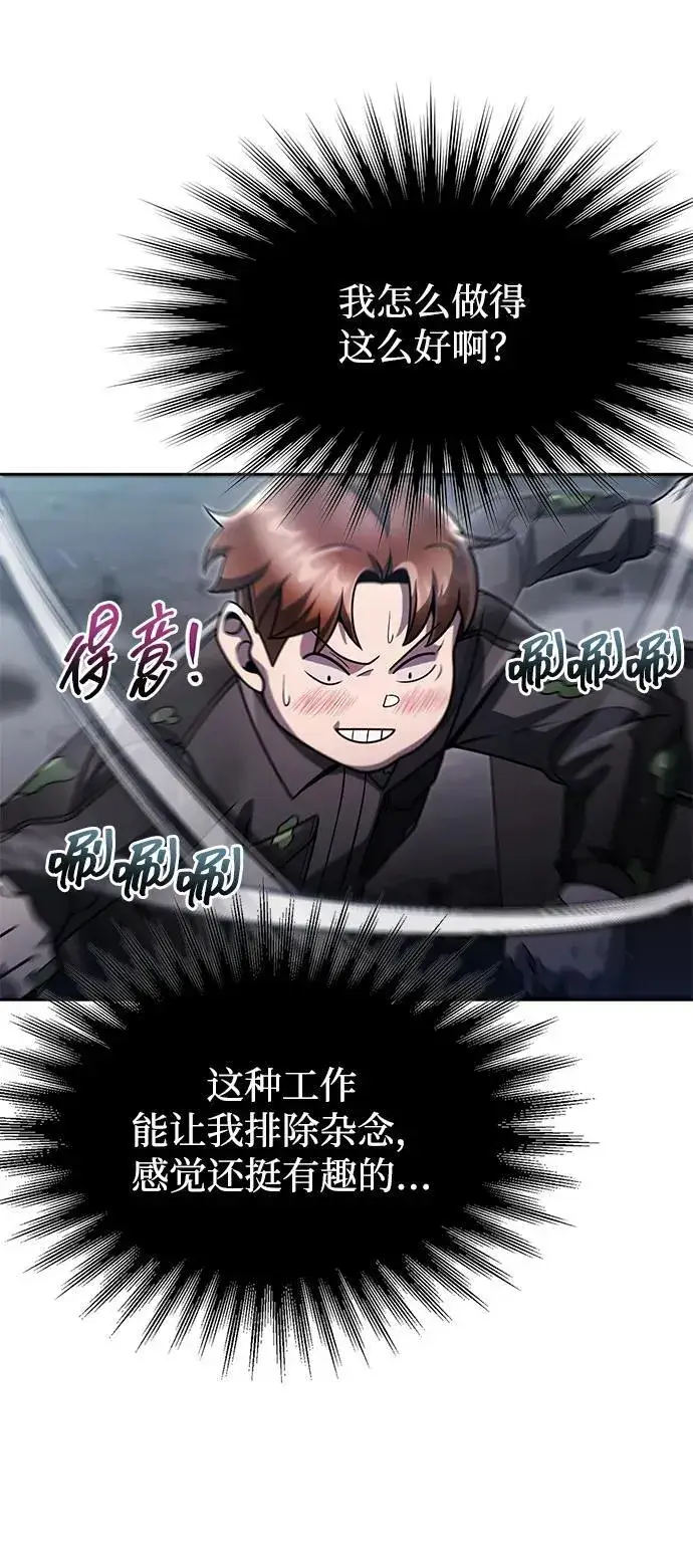 漫画《天才猎人的清扫生活》第77话第29张图