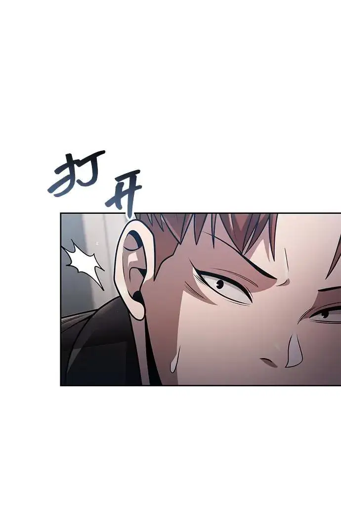 漫画《天才猎人的清扫生活》第77话第3张图