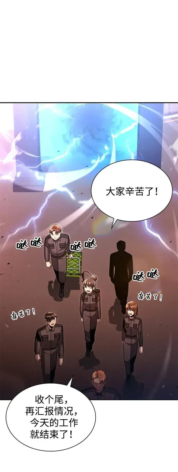 漫画《天才猎人的清扫生活》第77话第30张图