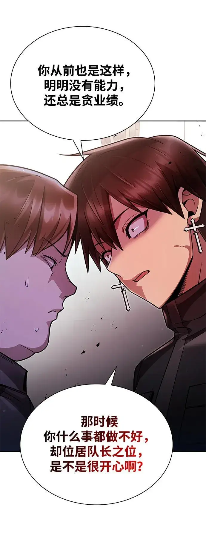 漫画《天才猎人的清扫生活》第77话第41张图