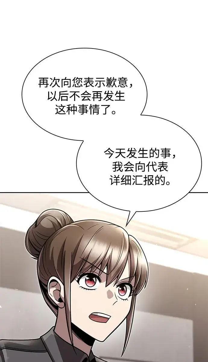 漫画《天才猎人的清扫生活》第77话第47张图