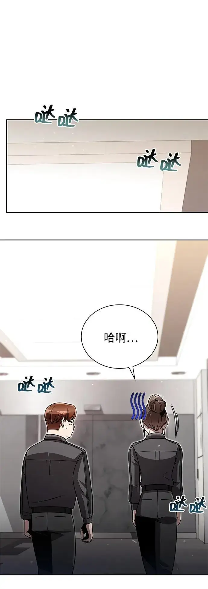 漫画《天才猎人的清扫生活》第77话第51张图