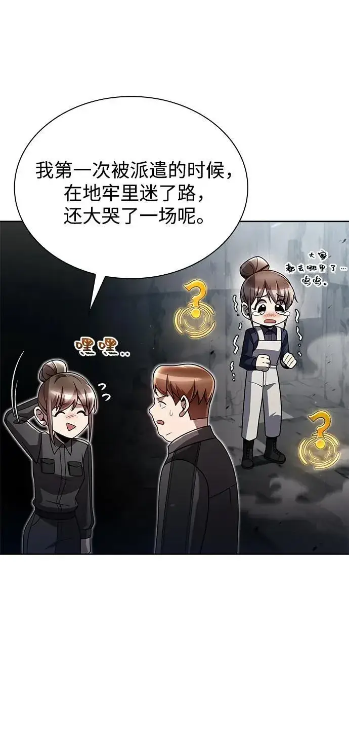 漫画《天才猎人的清扫生活》第77话第54张图