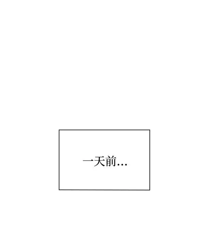 漫画《天才猎人的清扫生活》第77话第71张图