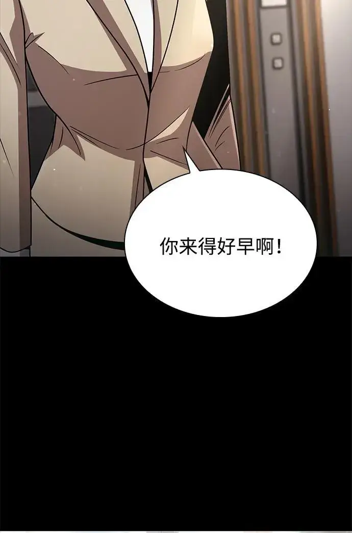 漫画《天才猎人的清扫生活》第77话第77张图