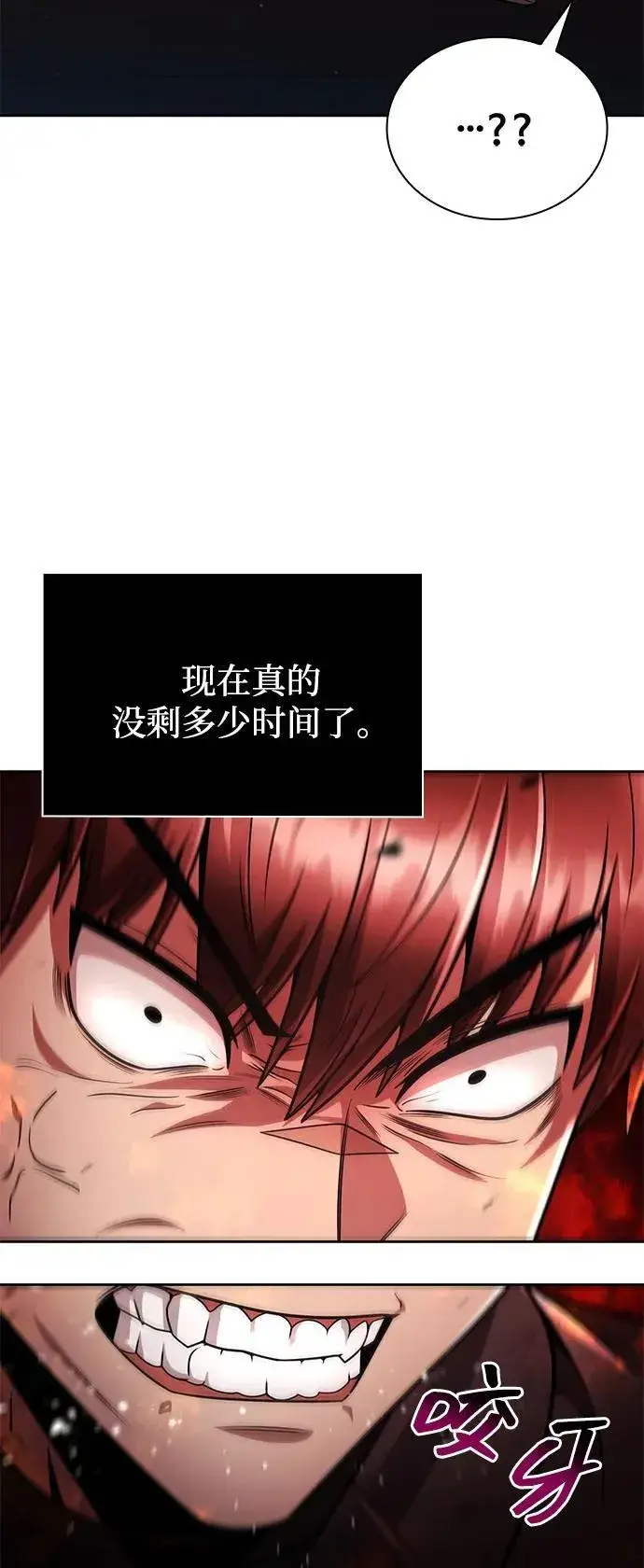 漫画《天才猎人的清扫生活》第77话第84张图