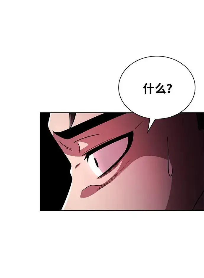 漫画《天才猎人的清扫生活》第78话第12张图