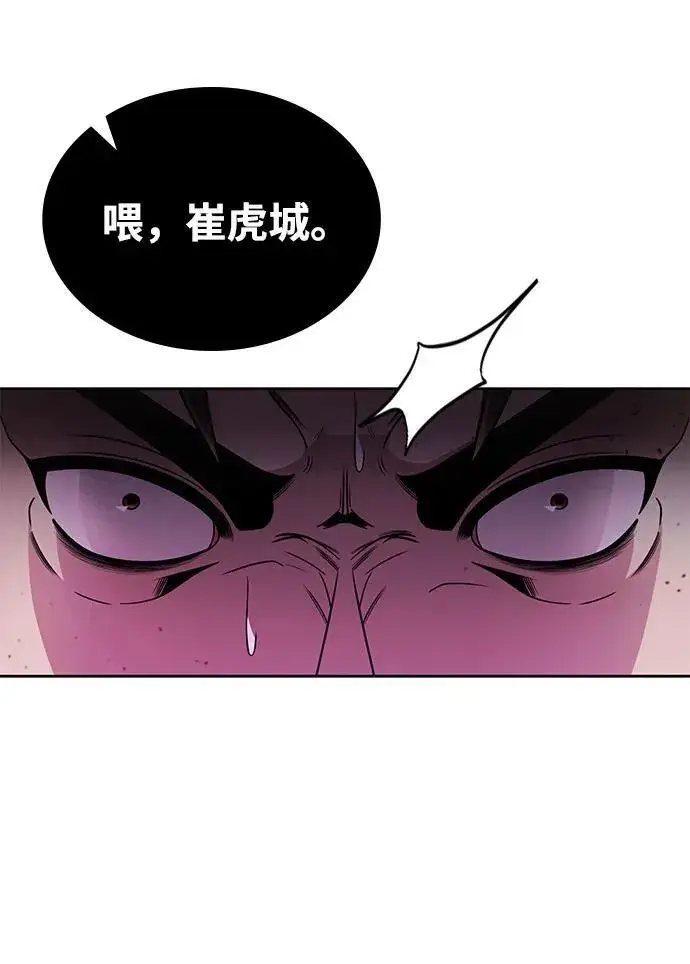 漫画《天才猎人的清扫生活》第78话第18张图