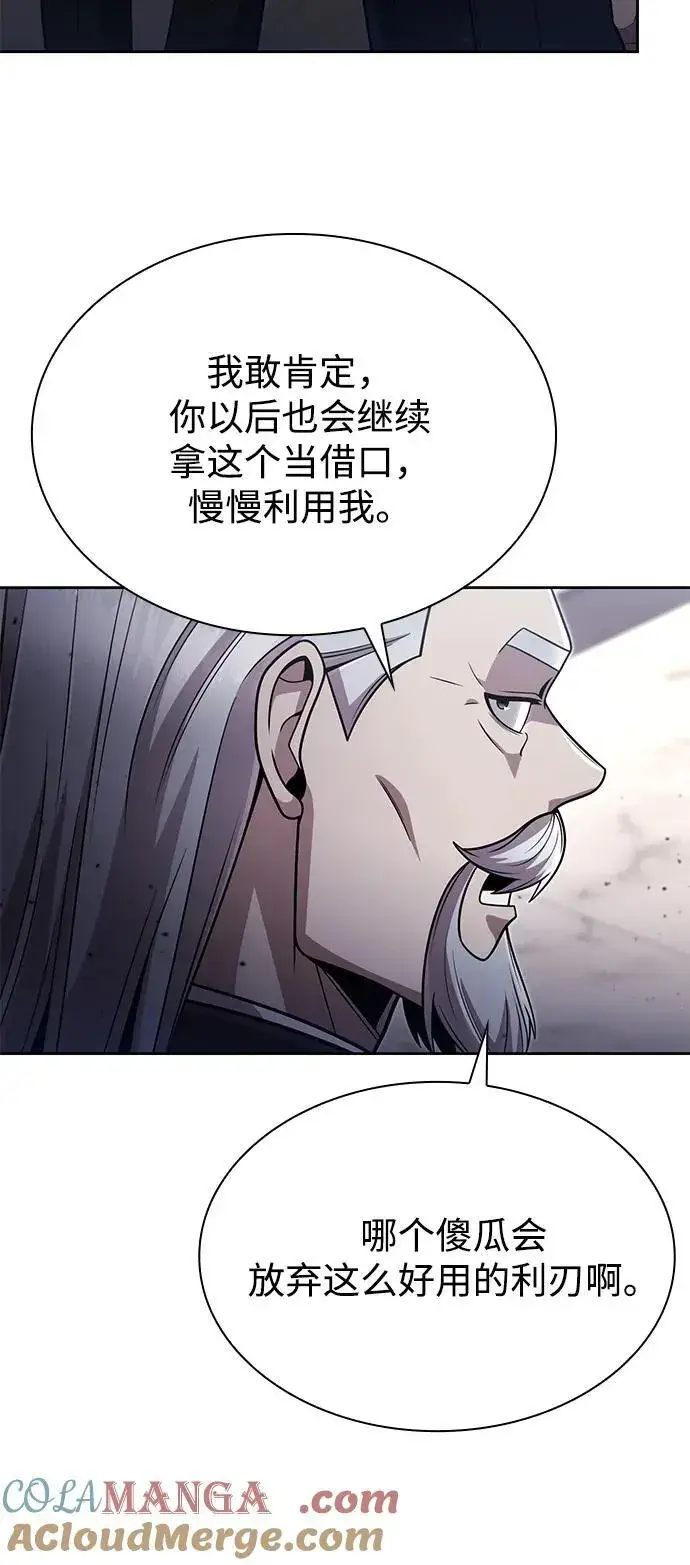 漫画《天才猎人的清扫生活》第78话第28张图