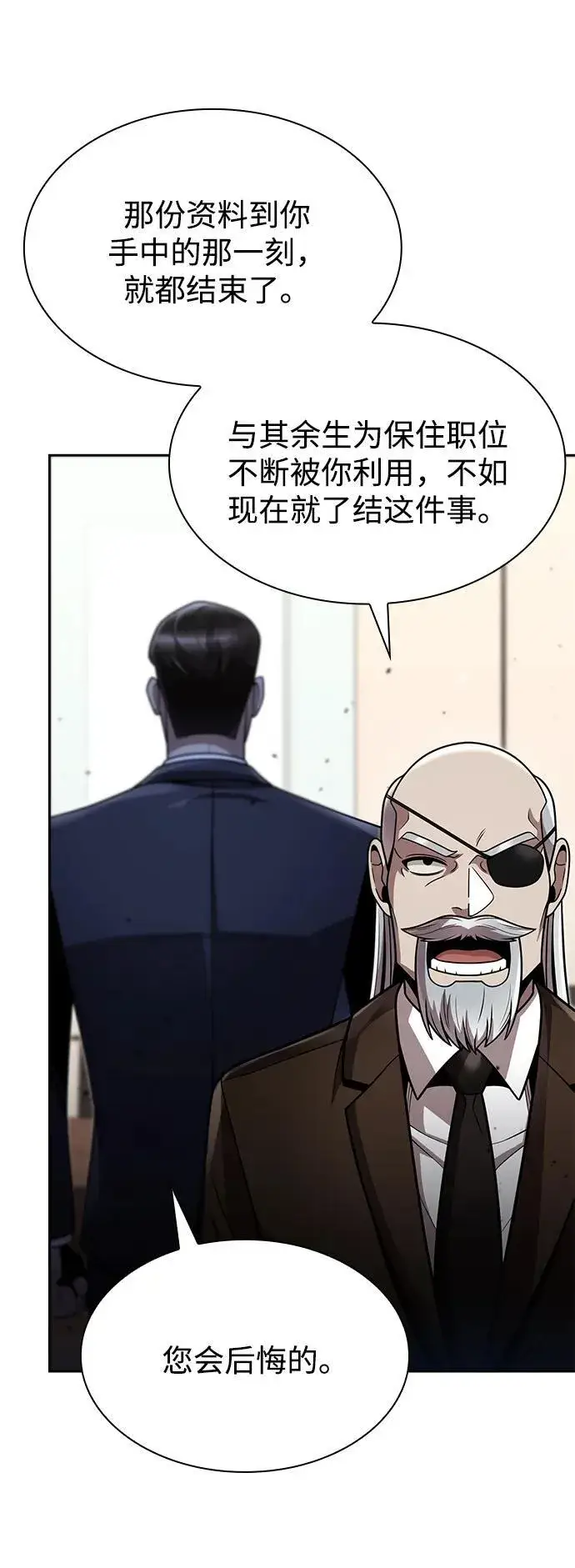 漫画《天才猎人的清扫生活》第78话第29张图