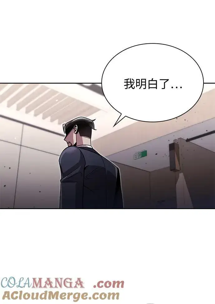 漫画《天才猎人的清扫生活》第78话第31张图