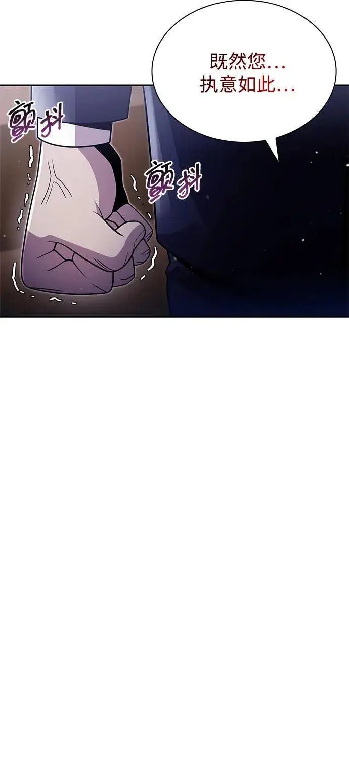 漫画《天才猎人的清扫生活》第78话第32张图