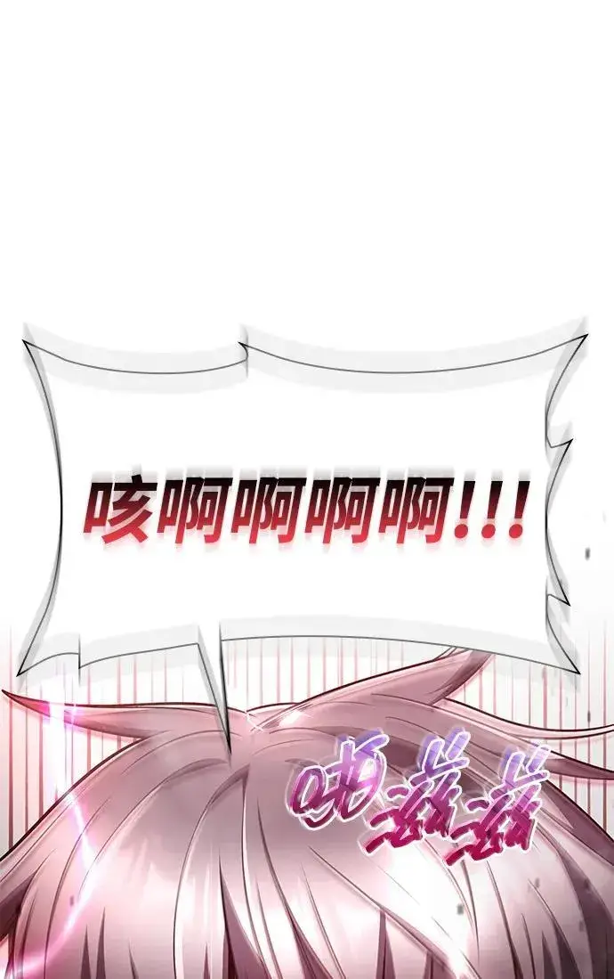 漫画《天才猎人的清扫生活》第78话第56张图