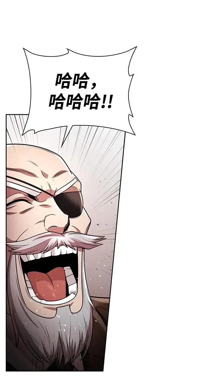 漫画《天才猎人的清扫生活》第78话第6张图