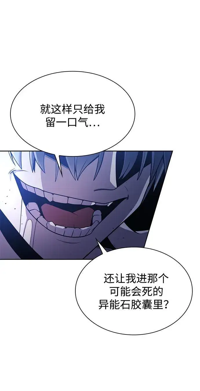 漫画《天才猎人的清扫生活》第78话第69张图