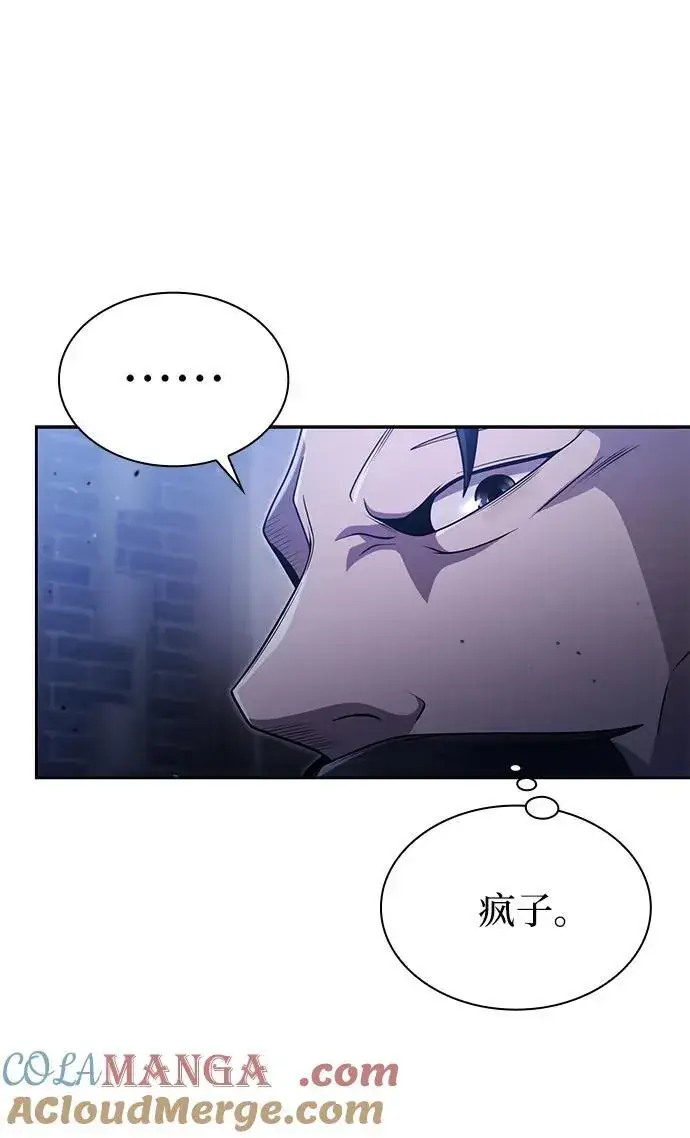 漫画《天才猎人的清扫生活》第78话第73张图