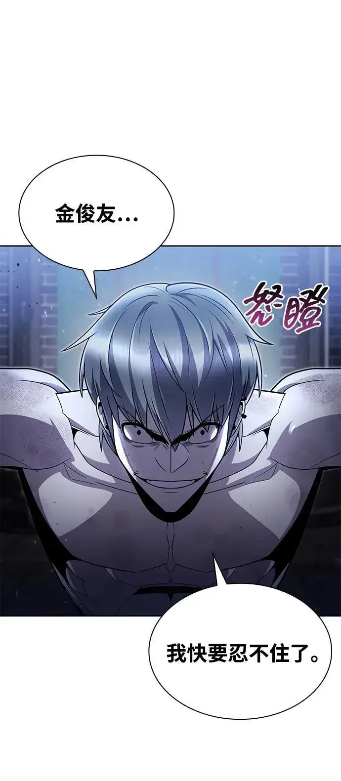漫画《天才猎人的清扫生活》第78话第75张图