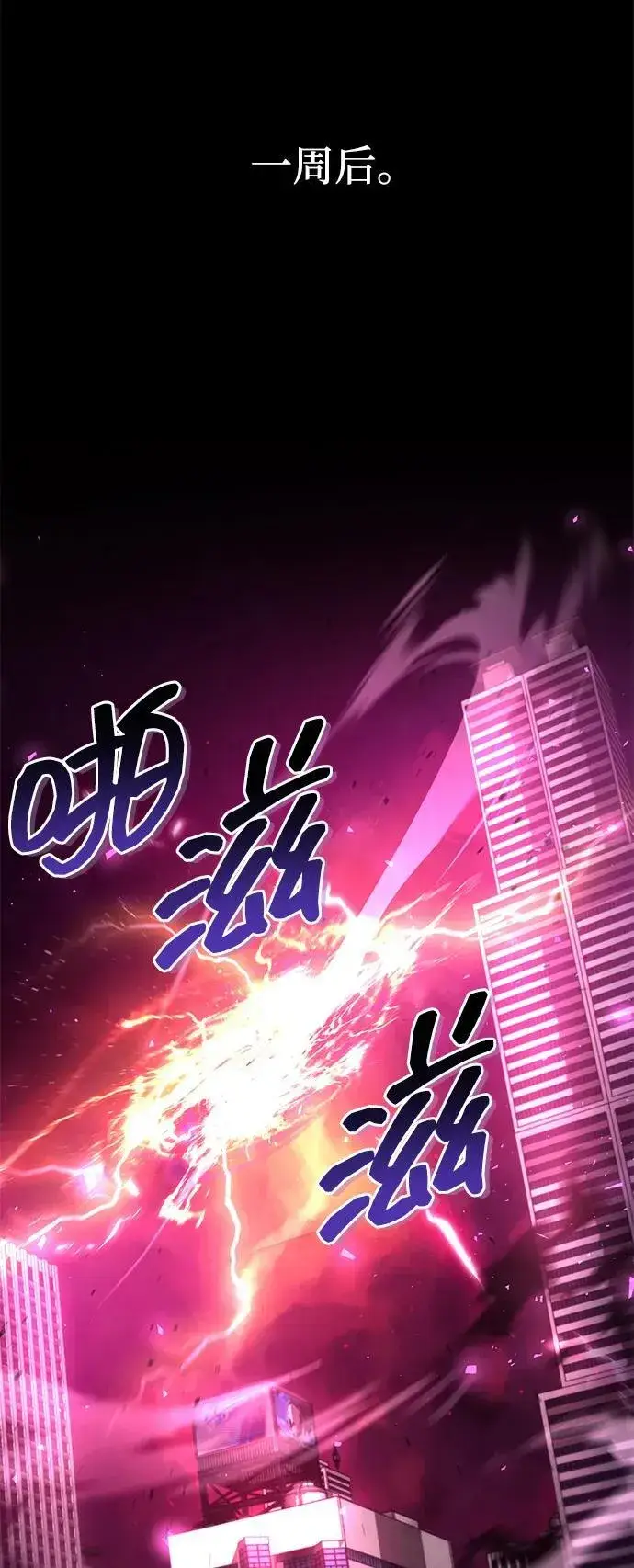 漫画《天才猎人的清扫生活》第78话第78张图