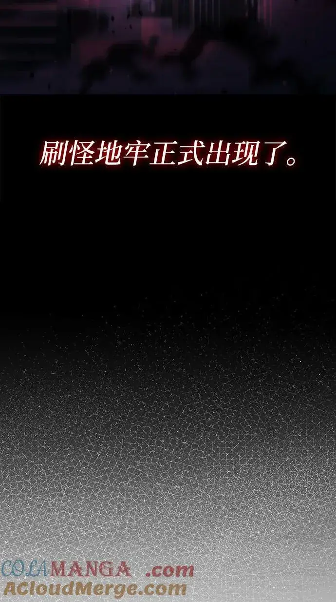 《天才猎人的清扫生活》第79话图13