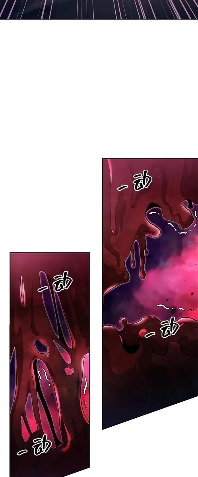 《天才猎人的清扫生活》第79话图17