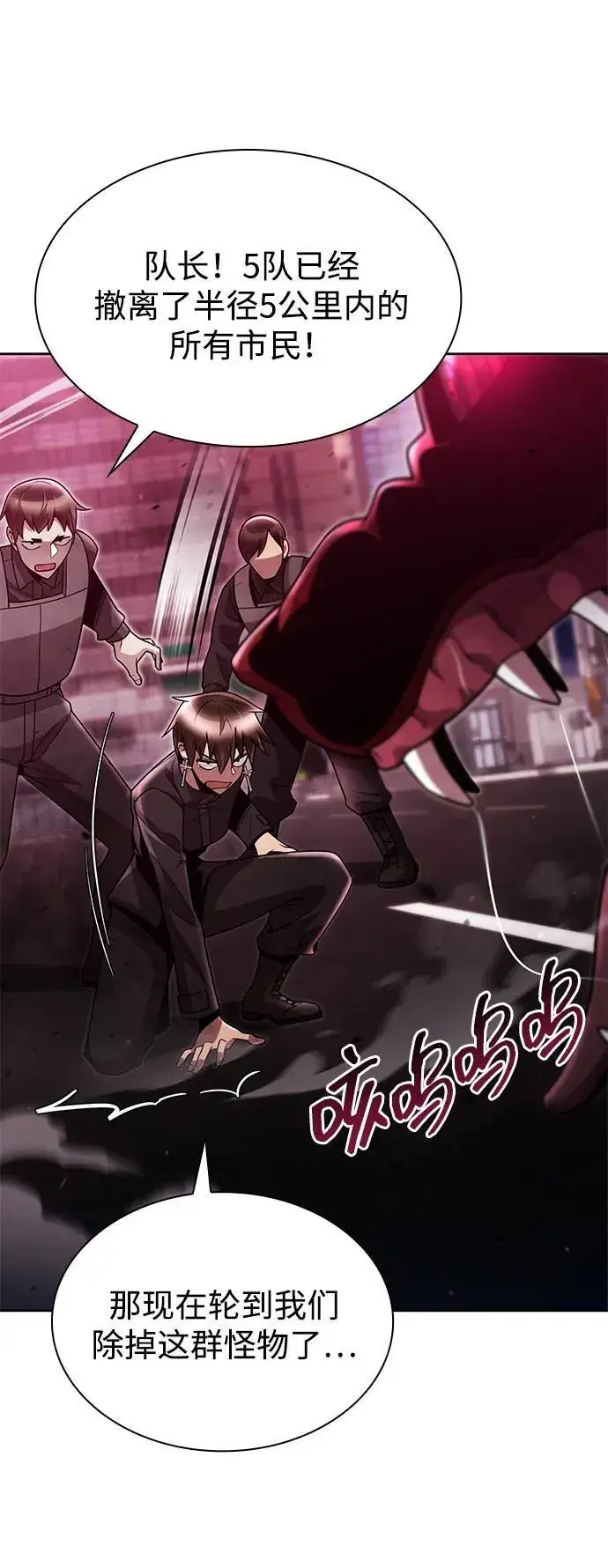 《天才猎人的清扫生活》第79话图20