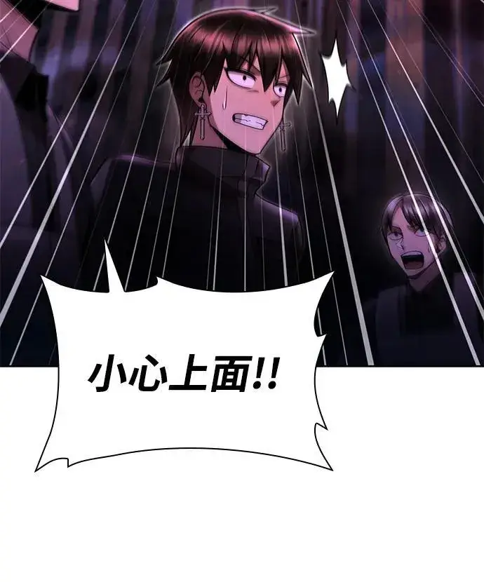 《天才猎人的清扫生活》第79话图26