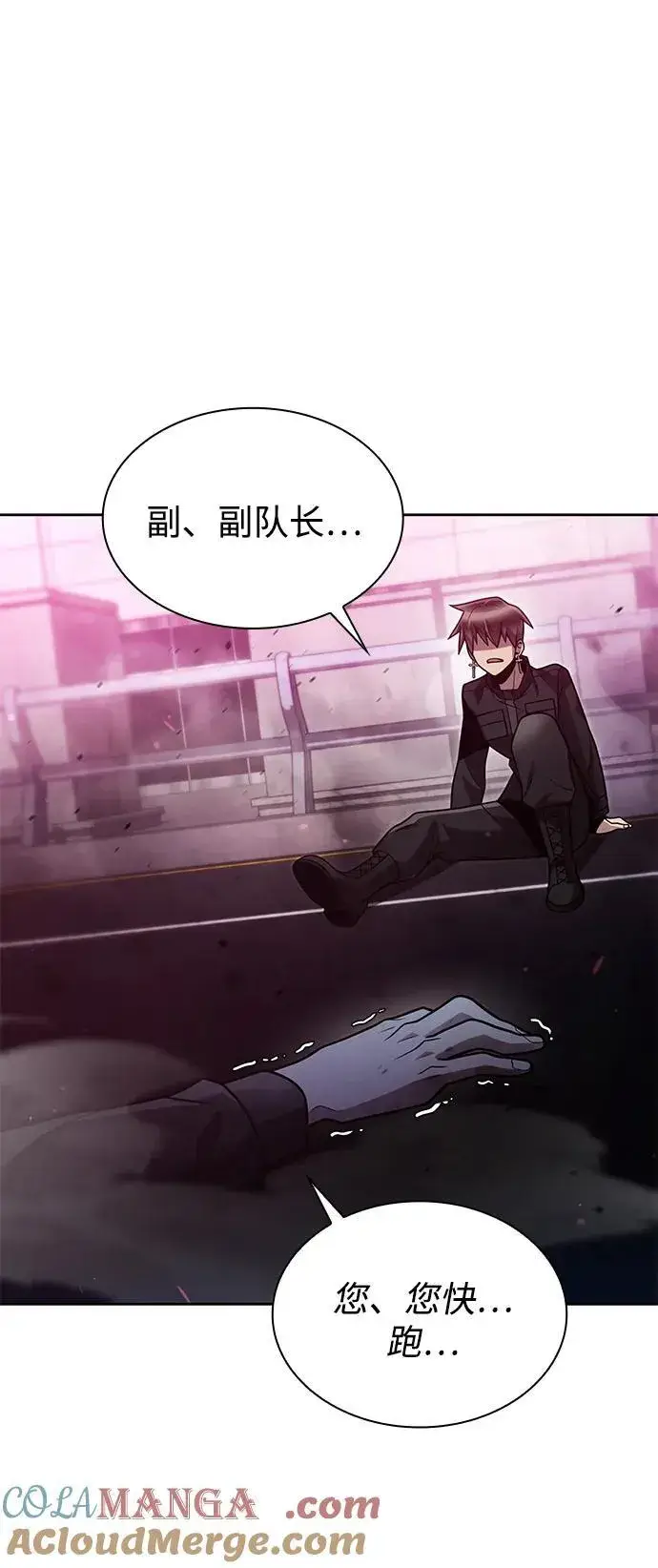 《天才猎人的清扫生活》第79话图28